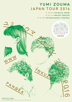 蚊子someday采集到插画
