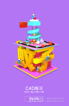 半清醒︶￣采集到c4d