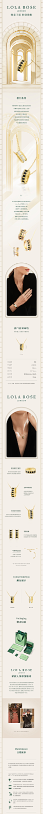 Lola-Rose罗拉玫瑰拱门系列项链-复古小众精致dew同款锁骨链-tmall