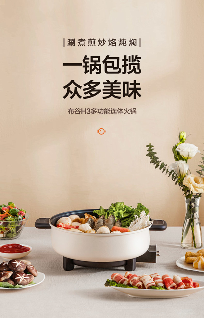 美的布谷电火锅锅家用多功能不粘一体电炒电热电煮锅韩式346人tmall