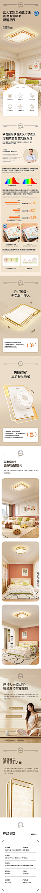 电商视觉丨轻奢奶油吸顶灯详情设计_欧普照明电商设计