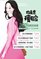 瘦脸针