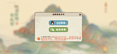 ■■■林吇采集到Q版仙侠风 古风