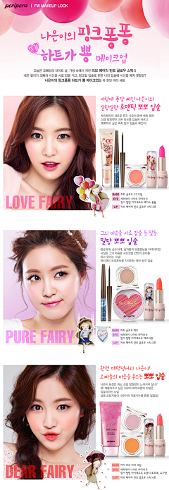 Pinkduff采集到韩国-化妆品