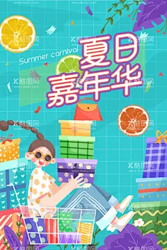 夏日促销  - 源文件下载【酷图网】夏季,夏日促销,夏季促销,夏季新品上市,夏季新品,夏日特惠,约惠夏天,清凉一夏,夏日素材,夏季海报,夏日海报,夏日主题,夏日活动背景,夏日活动海报,夏季通知,通知单,夏日狂欢,游泳海报,夏日元素,夏季元素,夏季招聘,详情页背景,夏日banner,夏季广告页,夏季广告,夏季主题,低价来袭,海报设计,