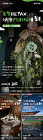 端午节fun粽计划活动系列海报-志设网-zs9.com
