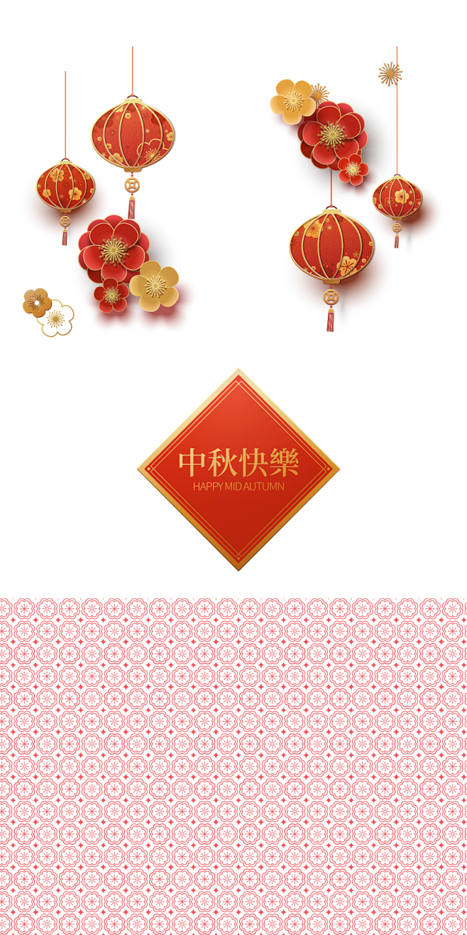中秋节png元素图片 中秋月饼 中国风