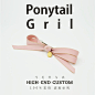 淘宝店搜索：《 马尾辫女孩 Ponytail 》 韩国品牌饰品 发饰 配饰 手工DIY 时尚发饰 蝴蝶结发饰 发夹 发箍 发圈 reefur日本梨花发饰 #DIY#