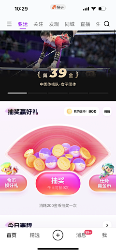 棉花MHH采集到H5|运营活动