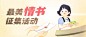 母亲节节日活动情书征集公众号首图
