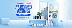 sea123c采集到海报banner