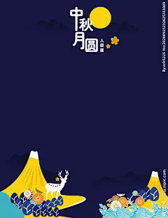 蓝色中秋节图片,蓝色中秋节模板下载,蓝色中秋节 插画海报背景 日式 中秋节 墨蓝色,蓝色中秋节设计素材,昵图网：图片共享和图片交易中心