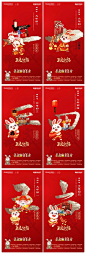 春节兔年新年拜年海报-源文件