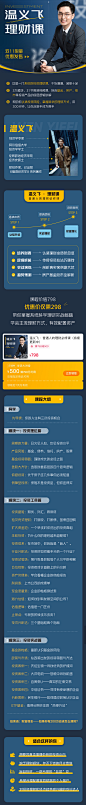 温义非理财课