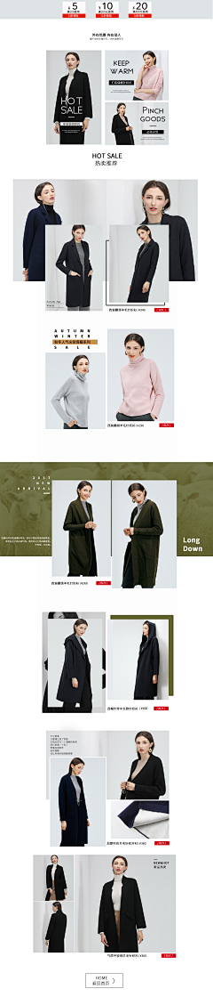 极简design采集到服饰—女装PC端首页/首屏