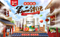 惠氏健康生活馆 _C4D采下来 #率叶插件，让花瓣网更好用#