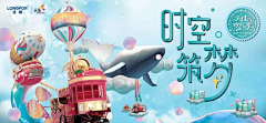 十一——采集到海报banner