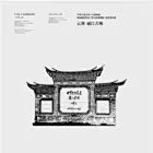 丽江古城版画 矢量版画 版画 丽江古城手绘 城市标志性建筑 云南丽江旅游 云南丽江旅游景区 自驾游 国内外旅游景点 旅游设计素材 云南 丽江古城 #素材#