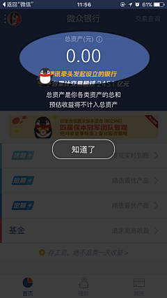吴栖尘采集到UI