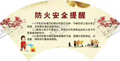 防火安全提醒 【酷图网】消防海报,火灾,消防,防火安全提醒,防火安全,注意防火