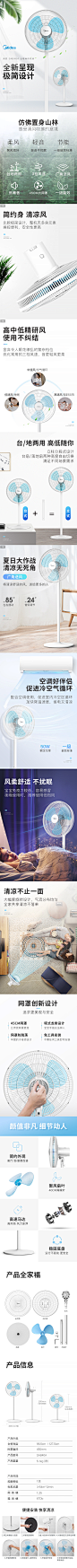 美的电风扇家用台式落地扇大风扇立式电扇静音台扇学生宿舍机械式-tmall.com天猫