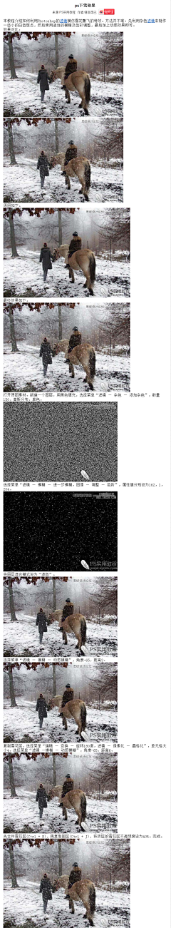 TZI0303采集到ps教程