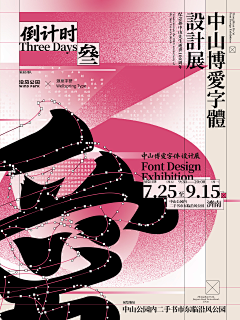 安静的涵子采集到a - 创意排版