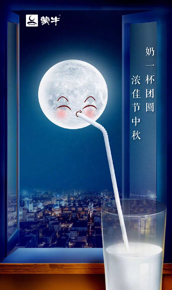 中秋节 海报设计
文案
品牌节假日海报