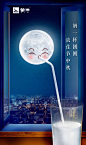 中秋节 海报设计
文案
品牌节假日海报