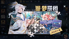 拿走你的面条采集到游戏宣传