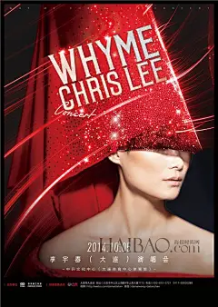 2014李宇春Why Me演唱会宣传海报@北坤人素材