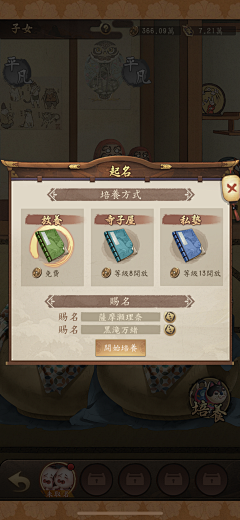 wzh小明采集到【富甲江户城】