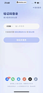 智联招聘 App 截图 011 - UI Notes