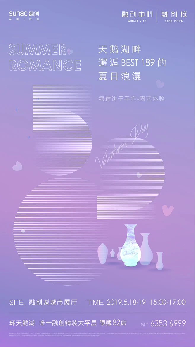 融创,sunac,合肥,融创城,融创中心,暖场活动,安徽,融创品牌-花瓣网