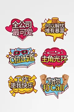 手绘风公司团建励志标语手举牌