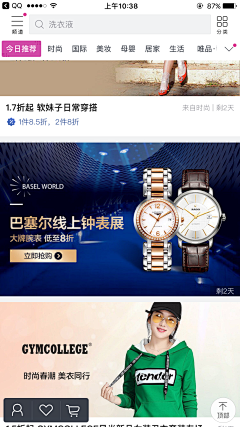 众怡采集到巴塞尔