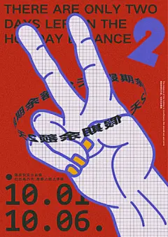 MONTHLY/月报&gt;-----POSTER1ststage-古田路9号-品牌创意/版权保护平台