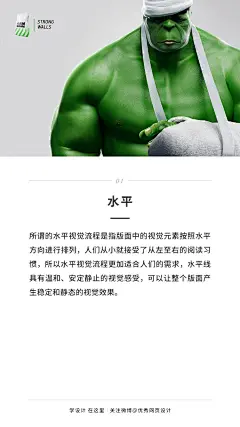 你知道设计中常见的8种视觉流程么？ - 优优教程网 - UiiiUiii.com : 正确的视觉流程可以很好的引导观者的视线，以及搭配出协调出色的布局，8张图带你了解海报设计中常见的8种视觉流程。  