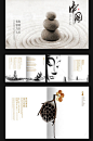 中国风禅文化画册