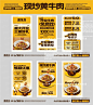 现炒黄牛肉品牌策划设计｜湘菜品牌设计 - 小红书