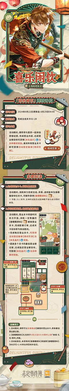 糖衣炮弹-采集到长图/宣图