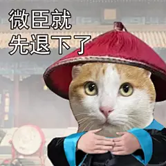 和领导交流必备表情包2.0 - 小红书