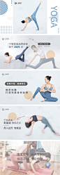 瑜伽健身广告展板-源文件