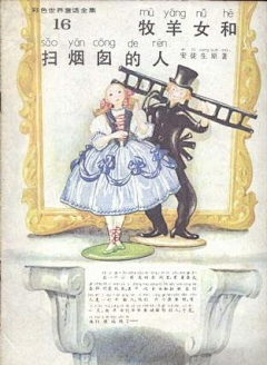 夭杳采集到小人兒的書