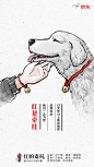插画 手绘 京东cny 红的寄托 红的故事3 海报