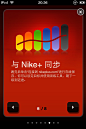 [移动应用]欢迎页 之 酷炫动感 nike+GPS08