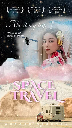 太空创意合成电影海报女性晒照