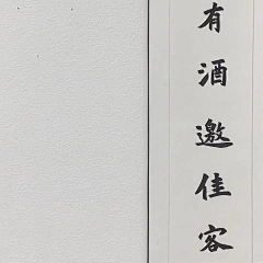 、---采集到书法字画