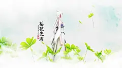 【壁纸】当梨花遇上四叶草，幸福季到来！ - 壁纸 - 天下3图库