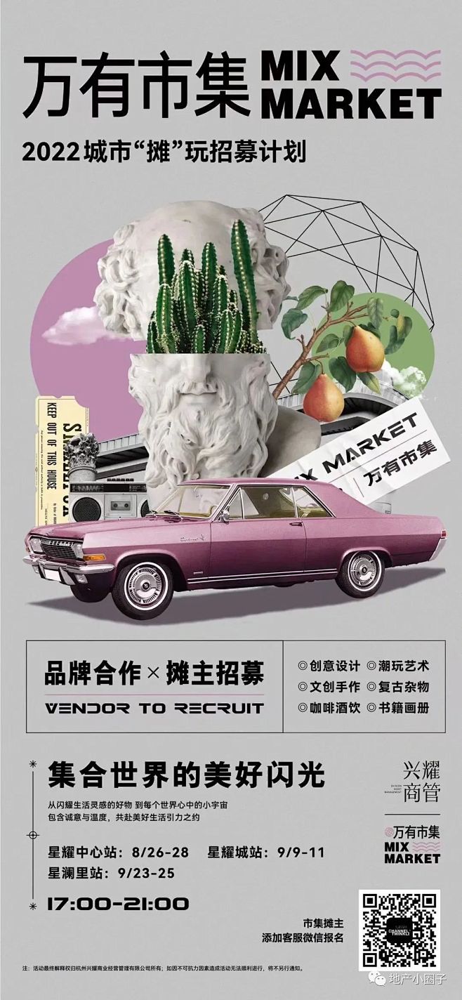 【年度复盘】兴耀房产高光作品视觉传播大赏...